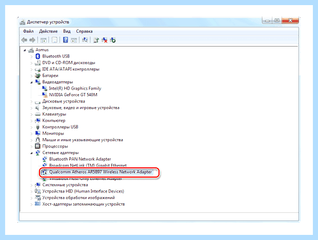 Windows 7 не работает wifi