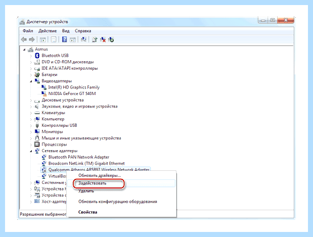 Windows 7 не работает wifi