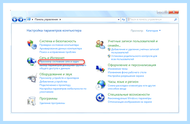 Windows 7 не работает wifi