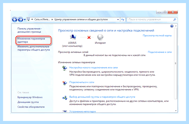 Windows 7 не работает wifi