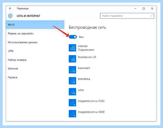 Windows 7 не работает wifi