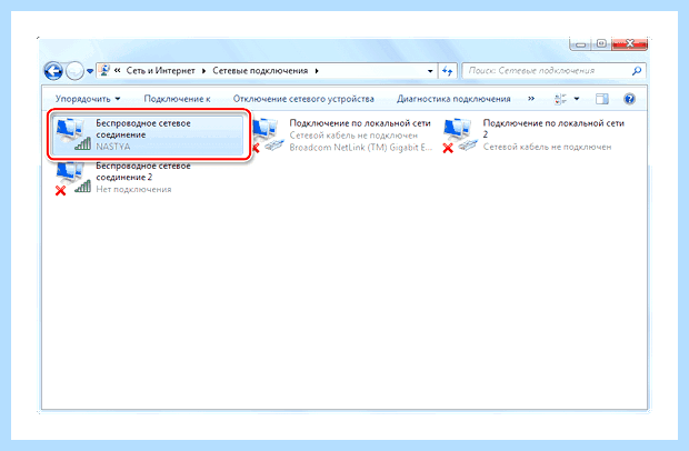 Windows 7 не работает wifi