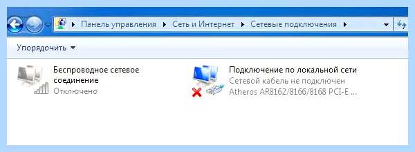 Windows 7 не работает wifi