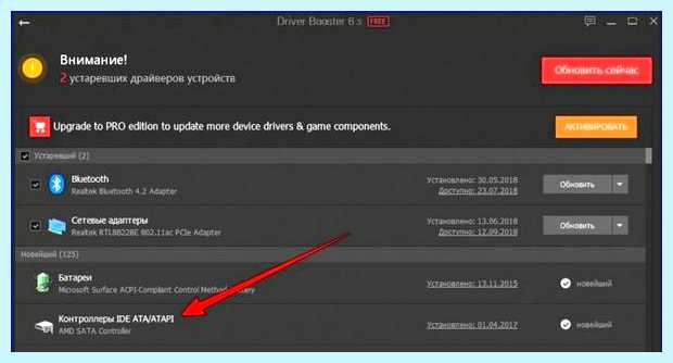 Windows 7 не работают usb порты (windows, работать, порт, работают порты, После этого, Driver Booster) Windows 7 не работают usb порты