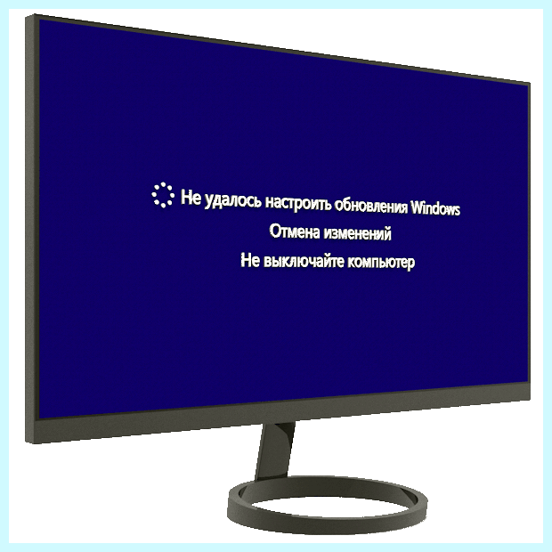 Windows 7 не удалось настроить обновления