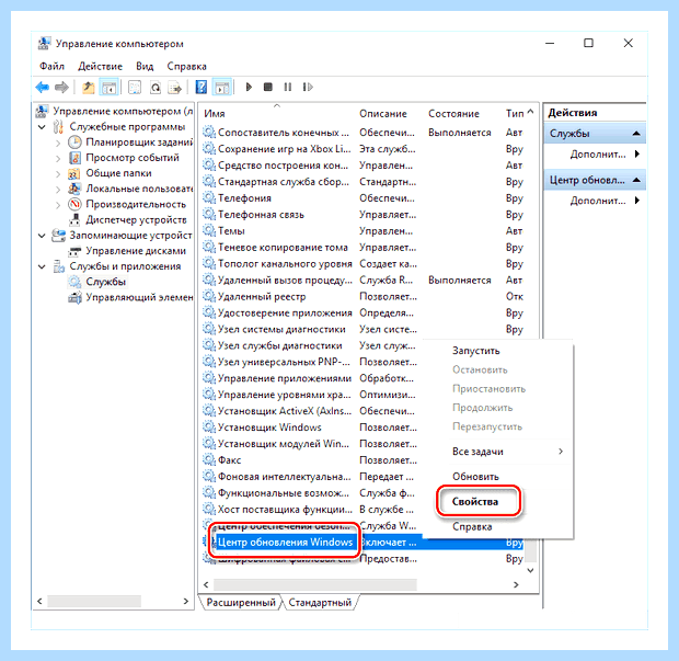 Windows 7 не удалось настроить обновления