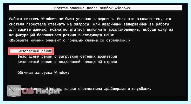 Windows 7 не удалось настроить обновления