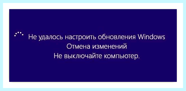 Windows 7 не удалось настроить обновления