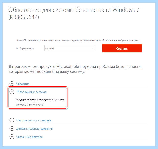 Windows 7 не удалось настроить обновления