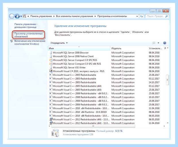 Windows 7 не удалось настроить обновления