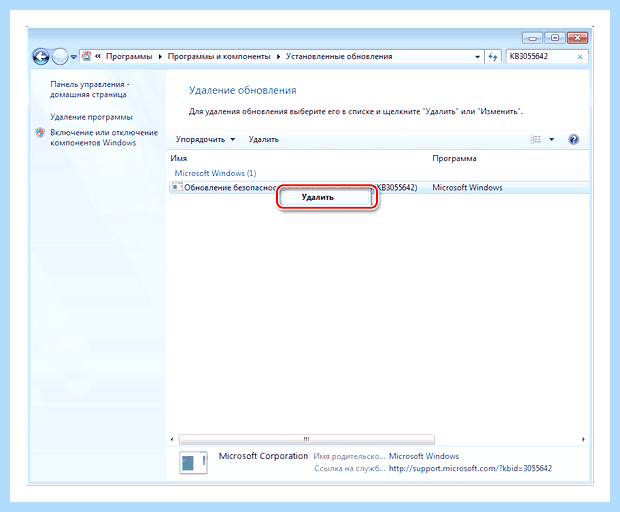 Windows 7 не удалось настроить обновления