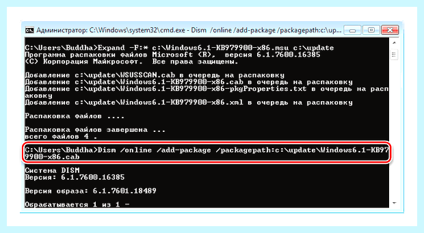 Windows 7 не удалось настроить обновления
