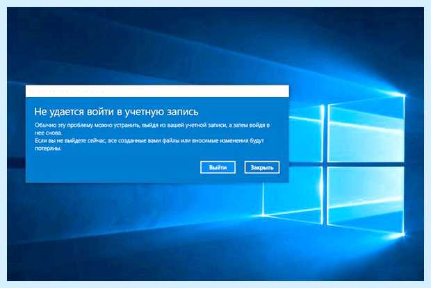 Windows 7 не входит в учетную запись