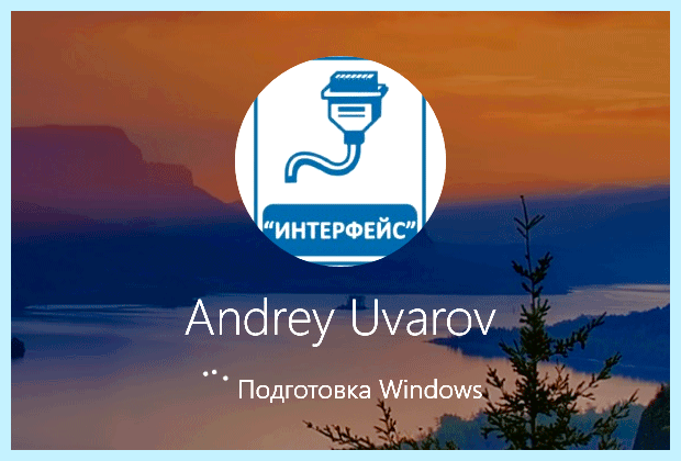 Windows 7 не входит в учетную запись