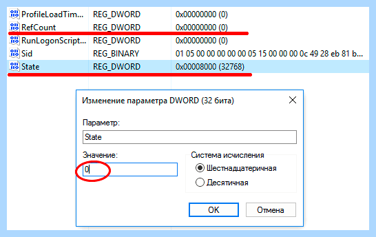 Windows 7 не входит в учетную запись