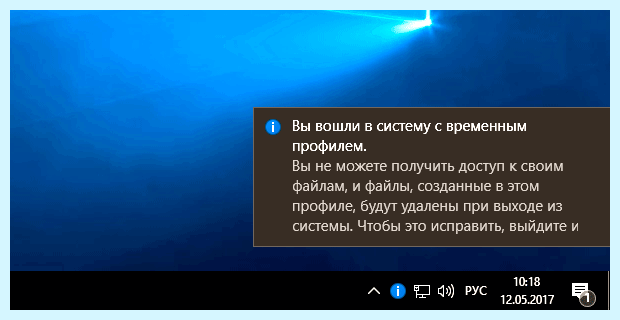 Windows 7 не входит в учетную запись
