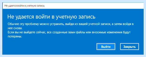 Windows 7 не входит в учетную запись