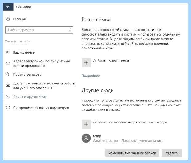 Windows 7 не входит в учетную запись