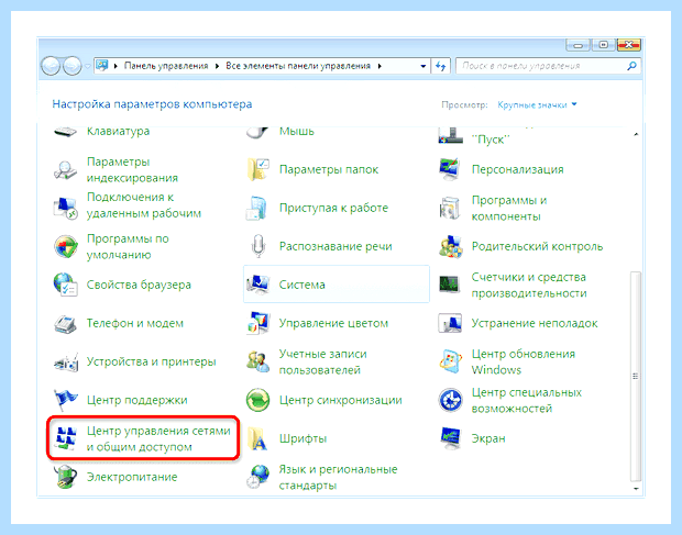 Windows 7 не виден в сети