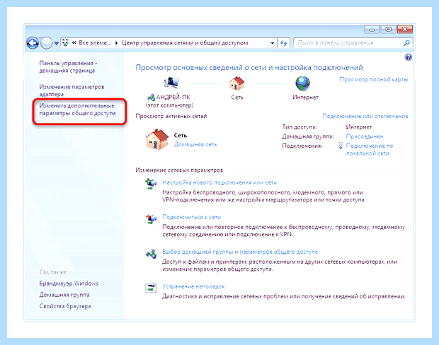 Windows 7 не виден в сети