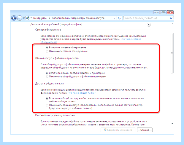Windows 7 не виден в сети