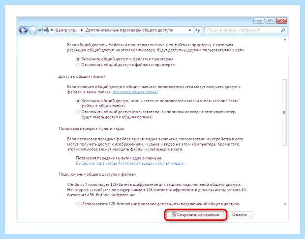Windows 7 не виден в сети