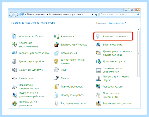 Windows 7 не виден в сети