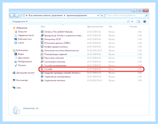 Windows 7 не виден в сети