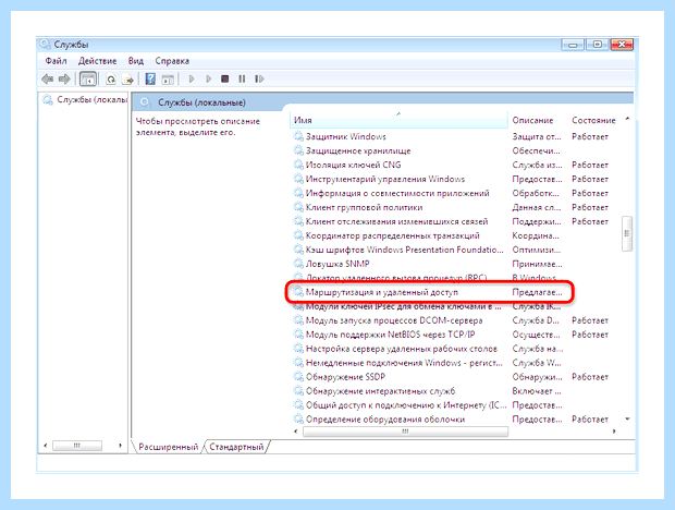 Windows 7 не виден в сети