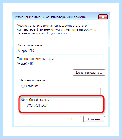 Windows 7 не виден в сети