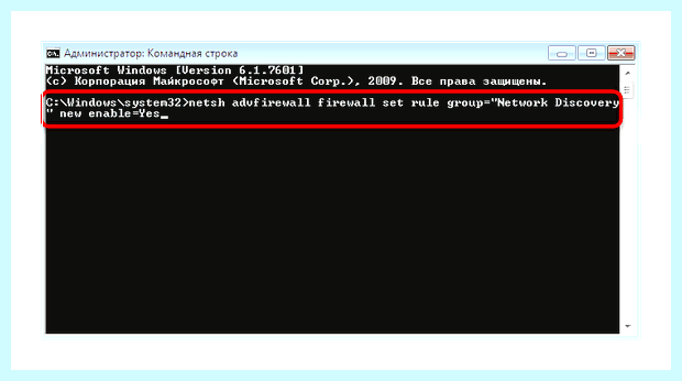 Windows 7 не виден в сети