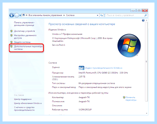 Windows 7 не виден в сети