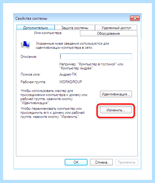 Windows 7 не виден в сети