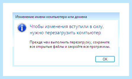 Windows 7 не виден в сети