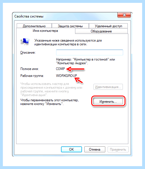 Windows 7 не видит компьютеры в сети (windows, видеть, компьютер, сеть, рабочей группы) Windows 7 не видит компьютеры в сети