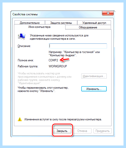 Windows 7 не видит компьютеры в сети (windows, видеть, компьютер, сеть, рабочей группы) Windows 7 не видит компьютеры в сети