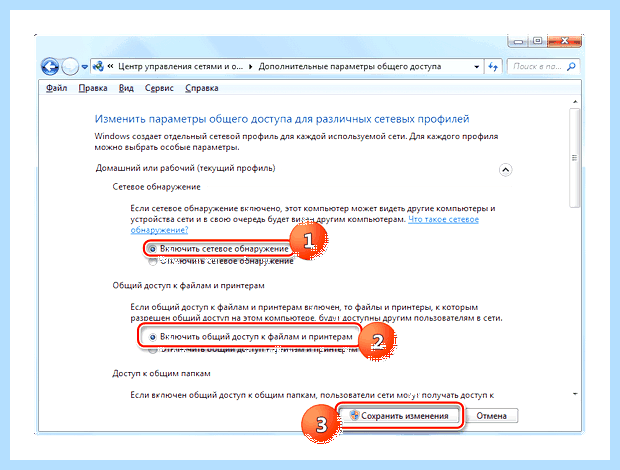 Windows 7 не видит компьютеры в сети (windows, видеть, компьютер, сеть, рабочей группы) Windows 7 не видит компьютеры в сети