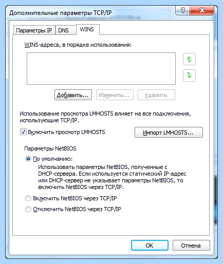 Windows 7 не видит компьютеры в сети (windows, видеть, компьютер, сеть, рабочей группы) Windows 7 не видит компьютеры в сети