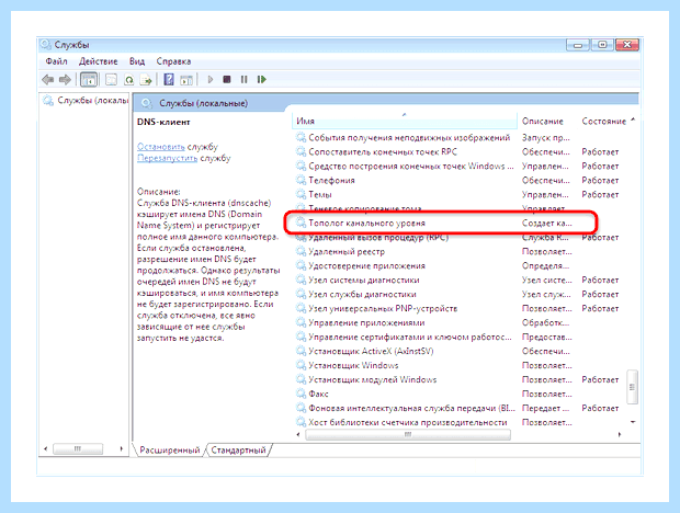 Windows 7 не видит локальной сети