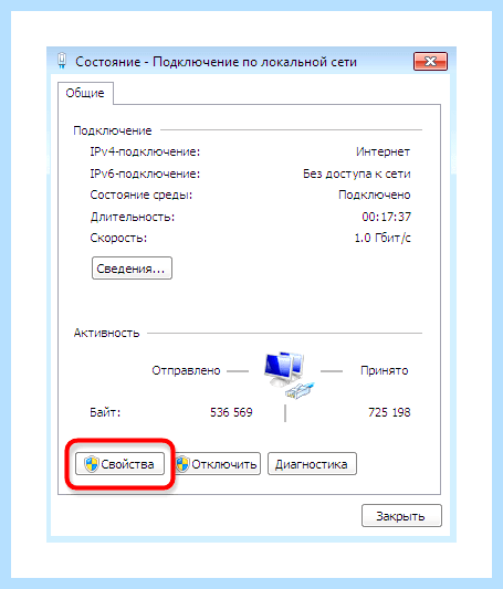 Windows 7 не видит локальной сети