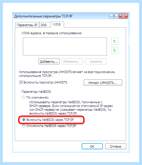 Windows 7 не видит локальной сети