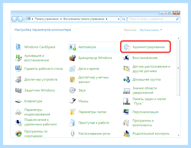 Windows 7 не видит локальной сети