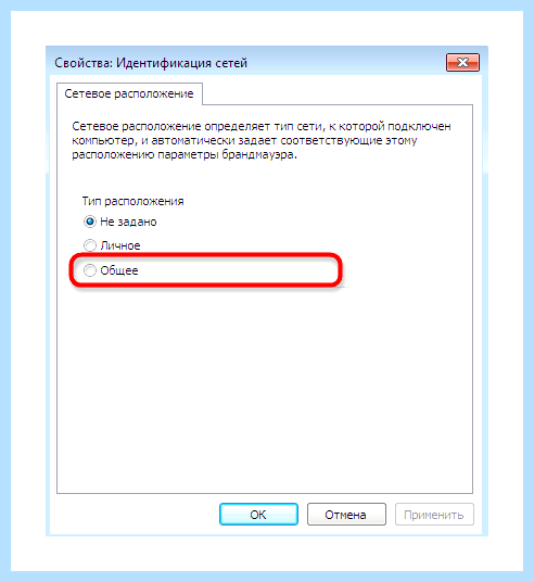 Windows 7 не видит локальной сети