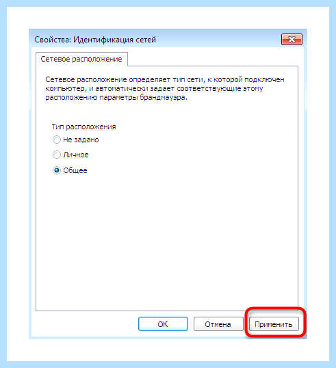 Windows 7 не видит локальной сети