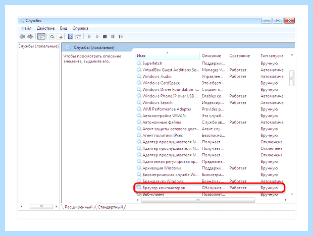 Windows 7 не видит локальной сети