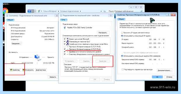 Windows 7 не видит локальной сети