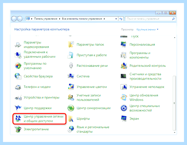 Windows 7 не видит локальной сети