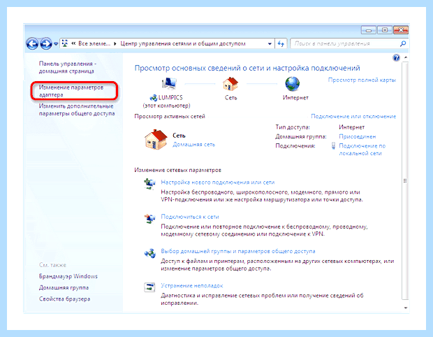 Windows 7 не видит локальной сети