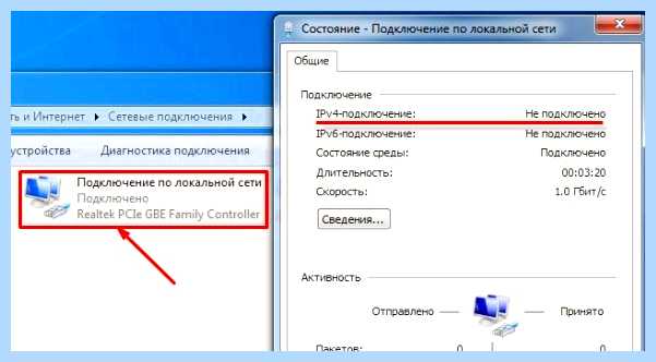 Windows 7 не видит локальной сети