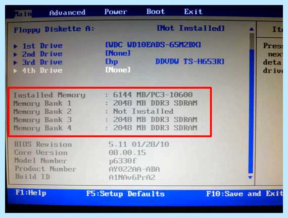 Windows 7 не видит оперативную память